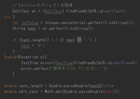 アンドロイドスタジオ初心者です Edittext Numberdecimal Yahoo 知恵袋