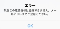 Twitterで人の電話番号の下2桁って誰がやっても見れるんですか 見れる Yahoo 知恵袋