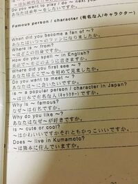 今度英語の授業でaltの先生に自分の好きな有名人を紹介しなきゃいけな Yahoo 知恵袋