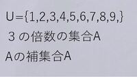 この問題の答え教えて下さい １以上20以下の３の倍数の集合を Yahoo 知恵袋