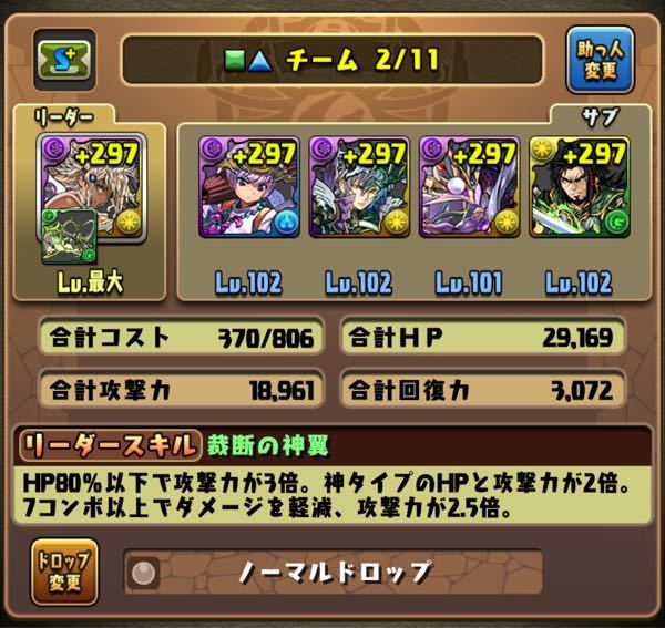 パズドラチィリンについて 闇メタパで攻略したいんですが 中々勝てません 7 Yahoo 知恵袋