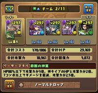 パズドラのチィリンのドロップ率について 壊滅級は100 だと思うの Yahoo 知恵袋