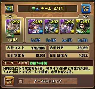 パズドラチィリンについて 闇メタパで攻略したいんですが 中々勝てません 7 Yahoo 知恵袋