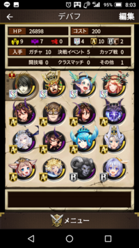 オセロニアのデバフデッキ作ってみました 改善点などアドバイスお願いしま Yahoo 知恵袋