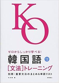 韓国語を勉強している者です 私の使っている参考書では 今日の試験 Yahoo 知恵袋