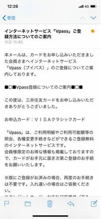 三井住友visaカードを申し込んで 下記のようなメールが届いたのですが 既にカ Yahoo 知恵袋