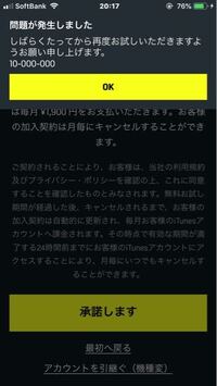 毎回この画面になるのですがどーやったらdaznを見ることが出来ますか Yahoo 知恵袋
