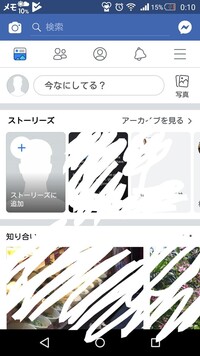 Lineのタイムライン機能についての質問です 自分がブロックしている相手 Yahoo 知恵袋