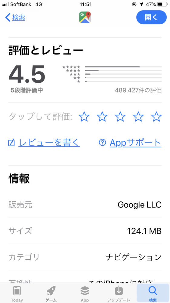 Googleアプリ不具合 - 最近Googleのアプリがおかしいです。使お ...