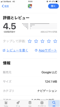 Googleマップのアプリからマップの履歴を消してしまい 復元 Yahoo 知恵袋