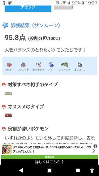 最も人気のある ポケモン サンムーン パーティ 診断 Hd壁紙画像のベストセレクションhd