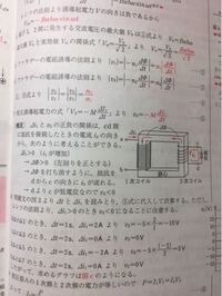 なんで2次コイルの電圧を1次コイルの電流の変化量で表せるんですか エネル Yahoo 知恵袋