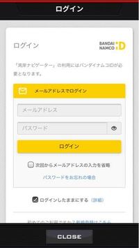 湾岸ナビについての質問です バンダイナムコ公式hpでは Twitterからバン Yahoo 知恵袋