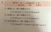 化学基礎水素イオン濃度ph 1 2 の答えは少数で表してい Yahoo 知恵袋