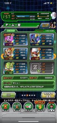 ギニュー特戦隊のメンバーで 一番好きなキャラは誰ですか 一番 Yahoo 知恵袋