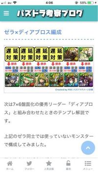 パズドラのこのパーティーの花嫁ルシャナの代用として使えるキャラっていますか Yahoo 知恵袋