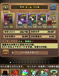 パズドラについて質問です 全ギミックに対応出来るパーティーってありますか Yahoo 知恵袋