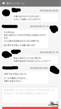 ラクマのlinepayや楽天ペイは後払いですか 基本的には クレジッ Yahoo 知恵袋