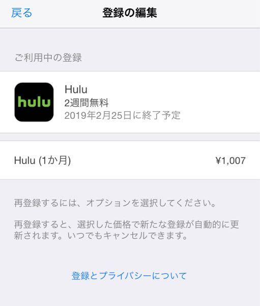 Hulu 解決済みの質問 Yahoo 知恵袋