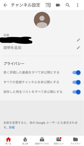 Googleアカウントのアイコンが変更できません。Youtubeから自分の 