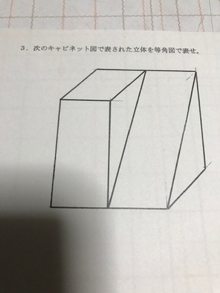 中１の技術の問題が分かりません 下の図のキャビネット図で表された立体の等角図の Yahoo 知恵袋