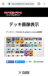 ポケモンカードについて質問です ゲンミミオムスターのデッキを作ってみました Yahoo 知恵袋