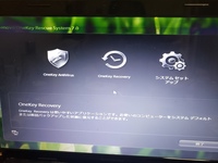 Lenovou310の初期化 工場出荷前の状態 にする方法を教えていた Yahoo 知恵袋