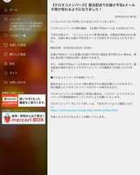 匿名配送らくらくメルカリ便をコンビニ受け取りした方はどうやってやったんですか Yahoo 知恵袋