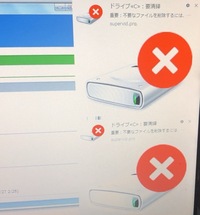 ドライブc要清掃重要なファイルを削除するにはパソコンを久しぶり開いた Yahoo 知恵袋