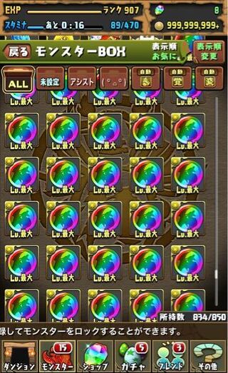 パズドラ虹メダルのbox圧迫やばいから黒メダルにとりあえず全部変えて Yahoo 知恵袋