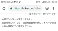 先日 ローチケでイベントの申し込みをしまして今日が当落発表なのですが一向にメー Yahoo 知恵袋