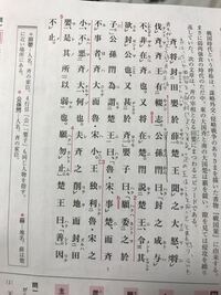 劉向戦国策の司馬錯曰 之名までの現代語訳を教えてください お願 Yahoo 知恵袋