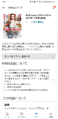 Amazonのkindleストアについて質問があります Ki Yahoo 知恵袋