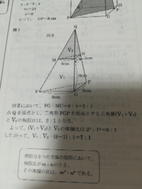 V1とv2の体積比を求める問題で 8ー1 となるのはどうしてですか Yahoo 知恵袋