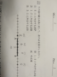 高１です外分点で困ってます ３ ５に外分するとかという問題で Yahoo 知恵袋