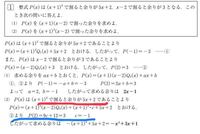 数学で高次方程式は高校何年生で習う範囲なのでしょうか １年の式と計算の Yahoo 知恵袋