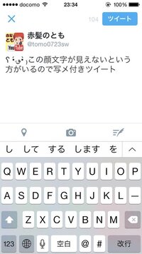 赤髪のともさんがtwitterでよく使うなんか左側に みたいなのがある顔文字 Yahoo 知恵袋