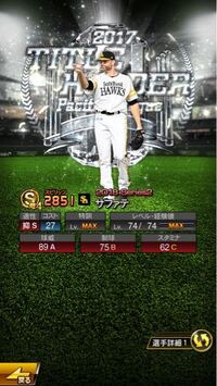 プロスピaで選手のseriesの文字が赤くなっているんですがどういう Yahoo 知恵袋