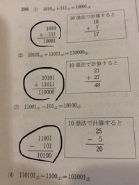 N進数の加減乗除のやり方がわかりません 2 2 110 Yahoo 知恵袋