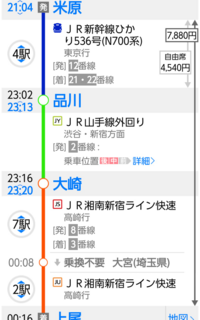 名古屋乗り換えホームまでの所要時間 車両 東京から松坂まで Yahoo 知恵袋