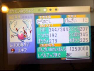 改造ポケモンかどうか分かる方がいらっしゃつたら調べていただきたいです Yahoo 知恵袋
