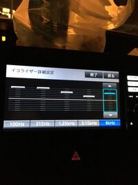 イコライザで重低音を聞くときの正しい設定の仕方は左のバーは上 Yahoo 知恵袋