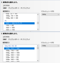 Nvidiaの設定でカスタム解像度というものがあります変更するとモニタを損傷す Yahoo 知恵袋