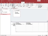 Access更新クエリでフォームの入力値を使いたいテーブルに対しフォームを用 Yahoo 知恵袋