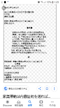 内容証明について教えてください 郵便局のホームページを見ると 1行26字以内 Yahoo 知恵袋