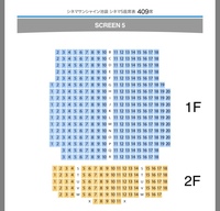 池袋humaxのスクリーン6で映画を見る予定なのですが見やすい Yahoo 知恵袋