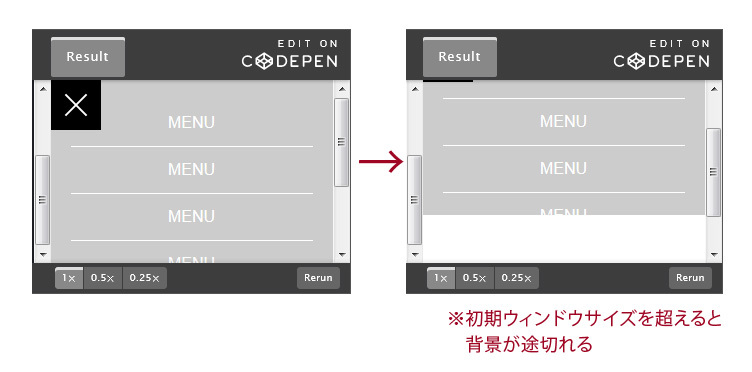 ナビゲーションメニューの背景（縦方向）が途切れてしまう現象が解決 