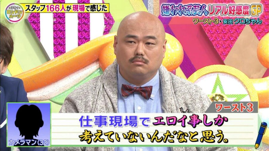 この芸人に滝沢カレンが四字熟語であだ名をつけるならどうなりますか 汚髭達磨 Yahoo 知恵袋