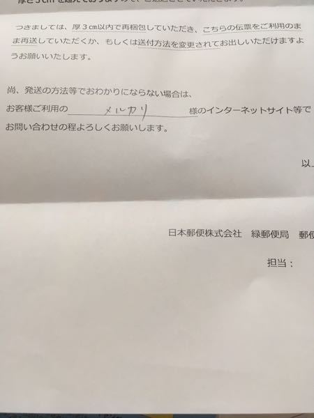 メルカリで一番市集公式アカウントと取引された方いらっしゃいますか
