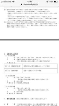 向日市の魅力 有名なイベントなどはありますか 今年 向日市の採用試験を受けよ Yahoo 知恵袋